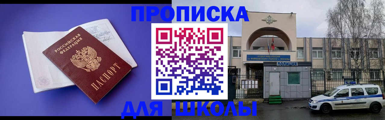 найти адрес прописки в Забайкальском крае