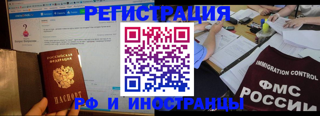 прописка в квартире в Забайкальском крае